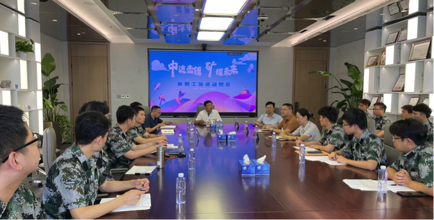 中流击楫，矿耀未来&mdash;xpj官网集团 2024年度新员工入职培训成功举行