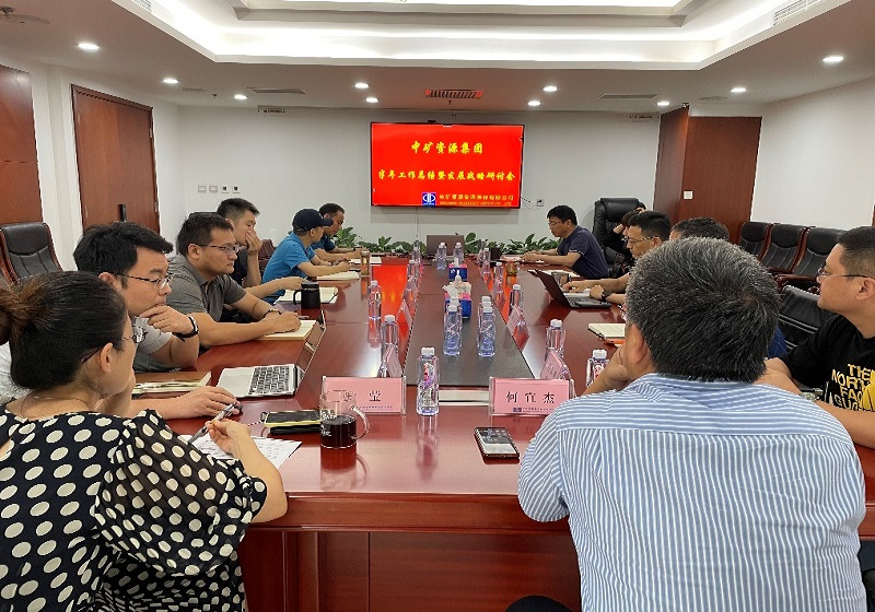 xpj官网集团召开年中工作总结暨战略研讨会议